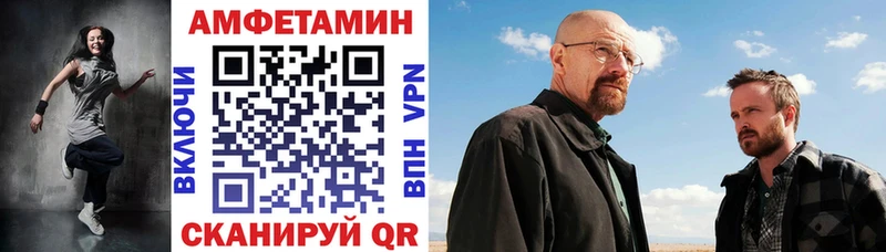 Купить  Калачинск  Amphetamine 97% 