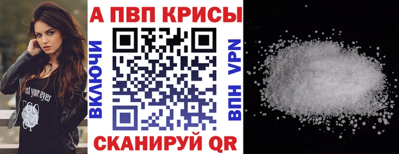 A-PVP мука Калачинск