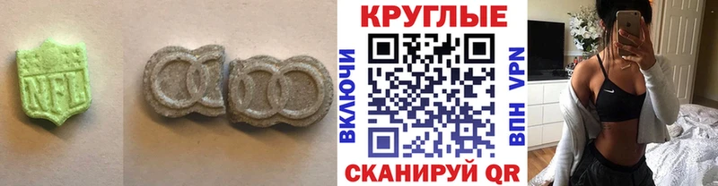 Ecstasy диски  Купить закладки  Калачинск 