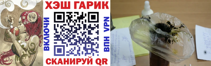 Купить  Калачинск  ГАШ хэш 