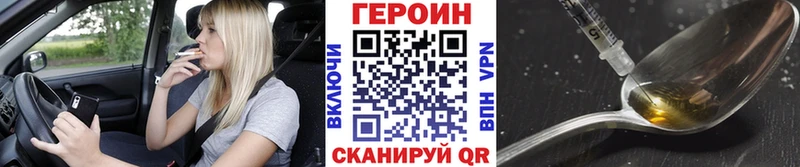 Купить где  Калачинск  ГЕРОИН белый 