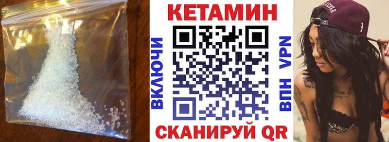 Кетамин ketamine  Купить закладки  Калачинск 