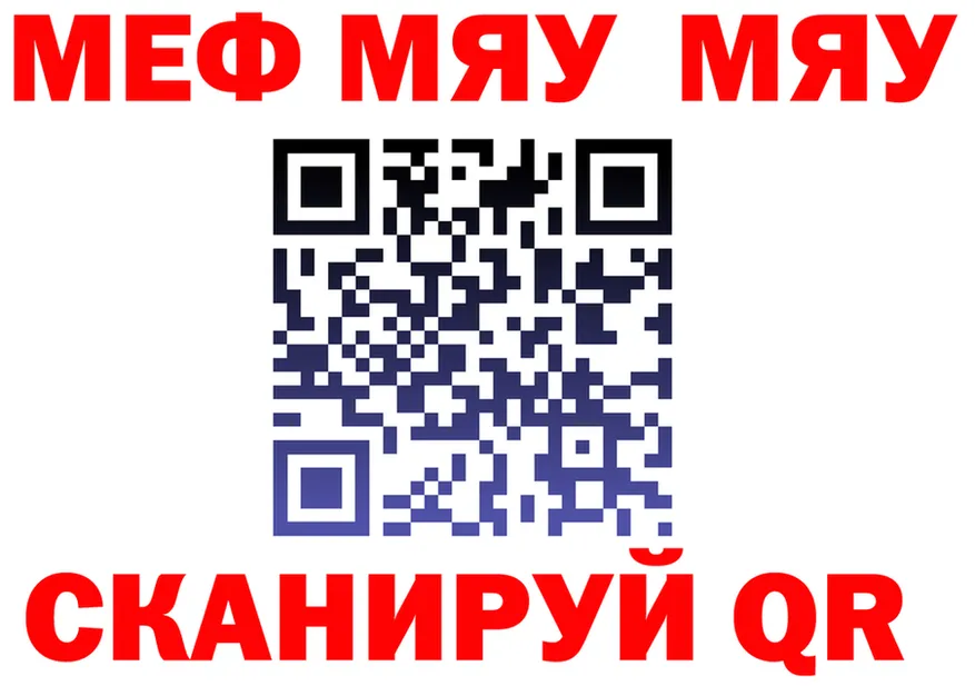 Alfa_PVP кристаллы вход площадка МЕГА Калачинск