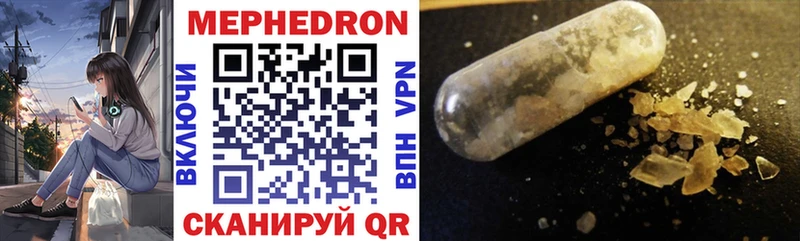 Мефедрон mephedrone Купить где Калачинск