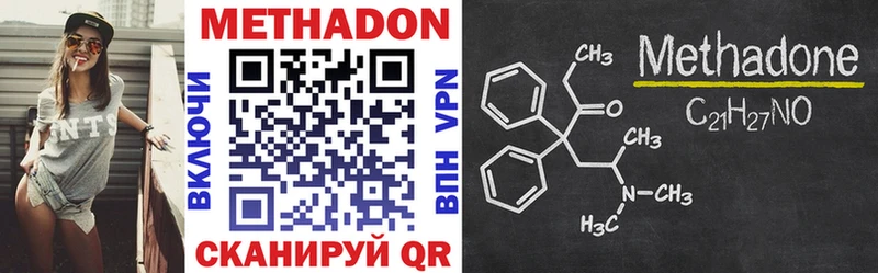 Купить  Калачинск  Метадон methadone 