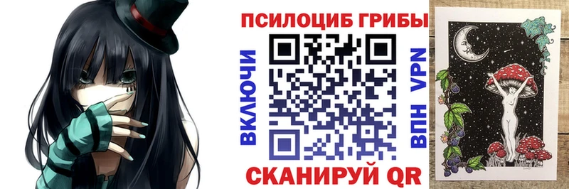 Псилоцибиновые грибы MAGIC MUSHROOMS  Купить где  Калачинск 